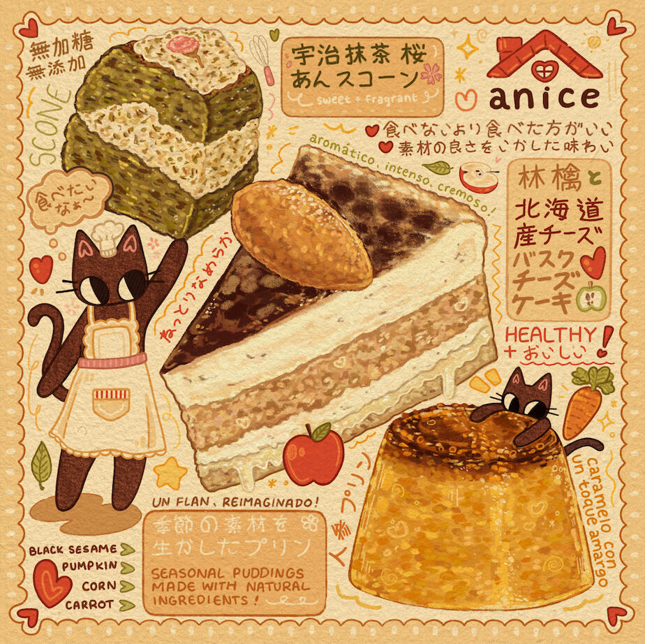 anice scone